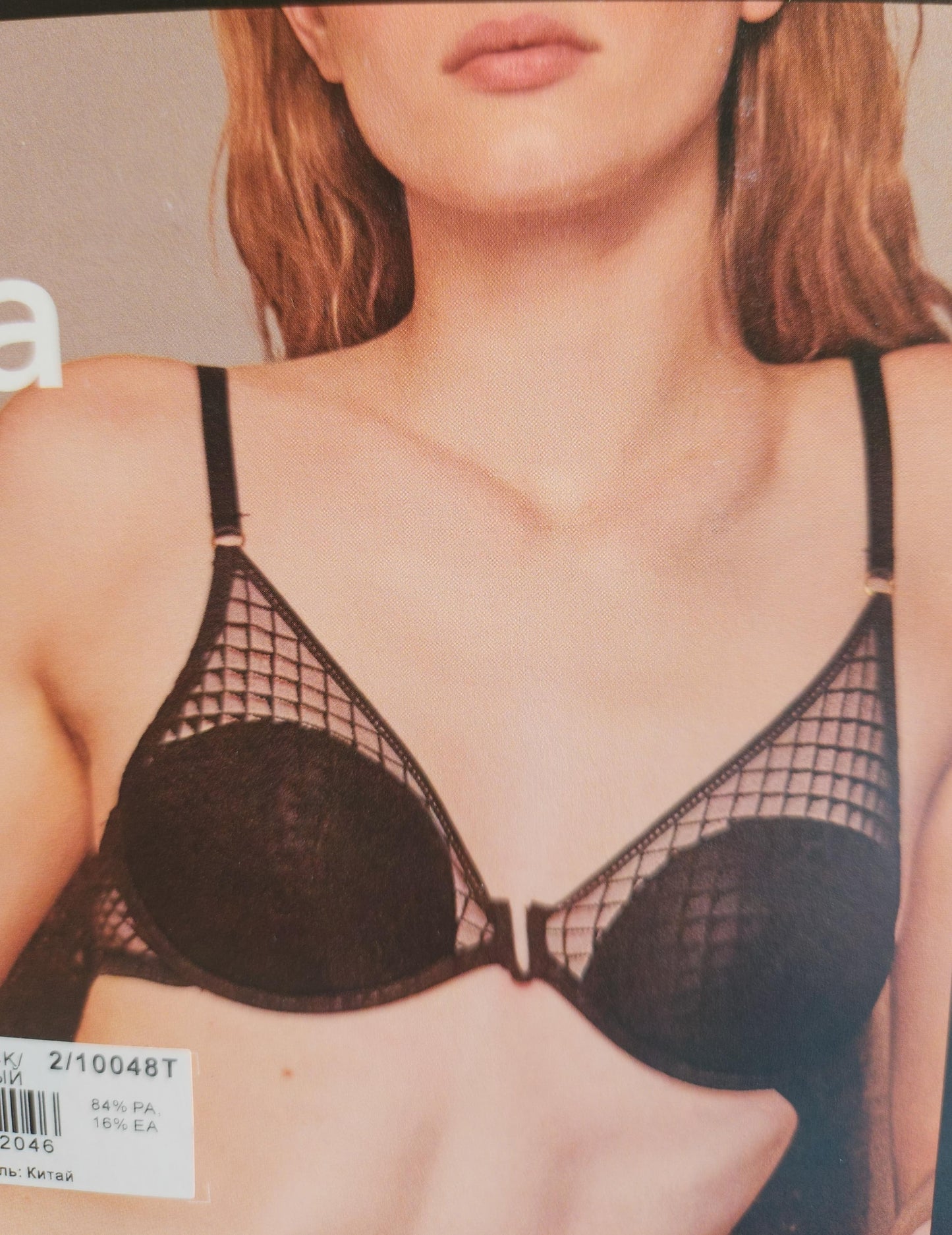Reggiseno Gisela modellante con ferretto in pizzo art. 2/10048T